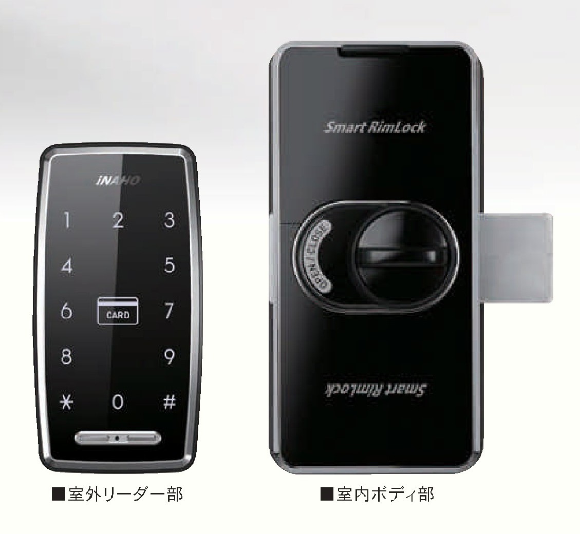 スマートリムロック