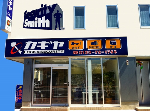 カギヤ店舗外観